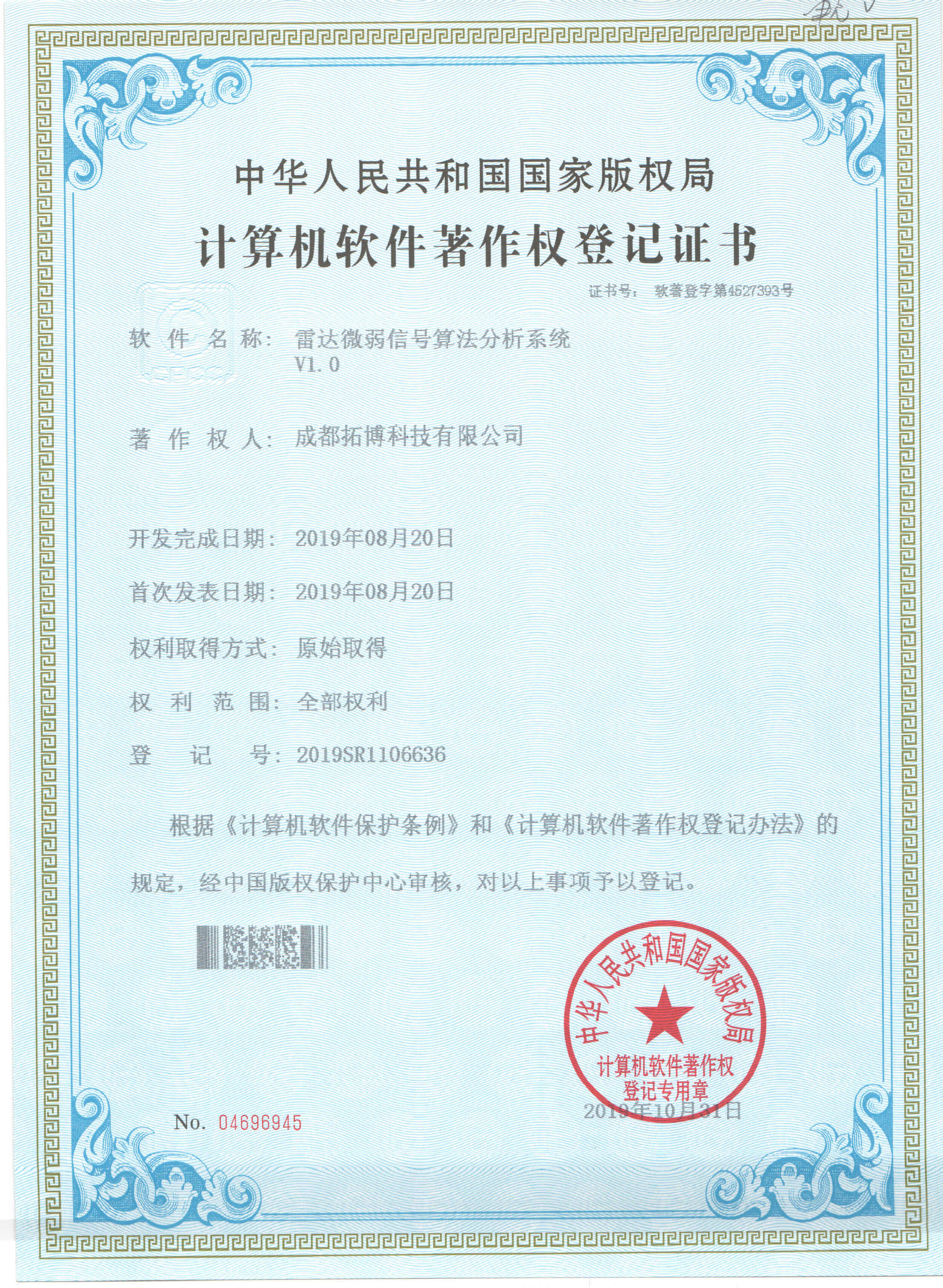 雷达微弱信号算法分析系统