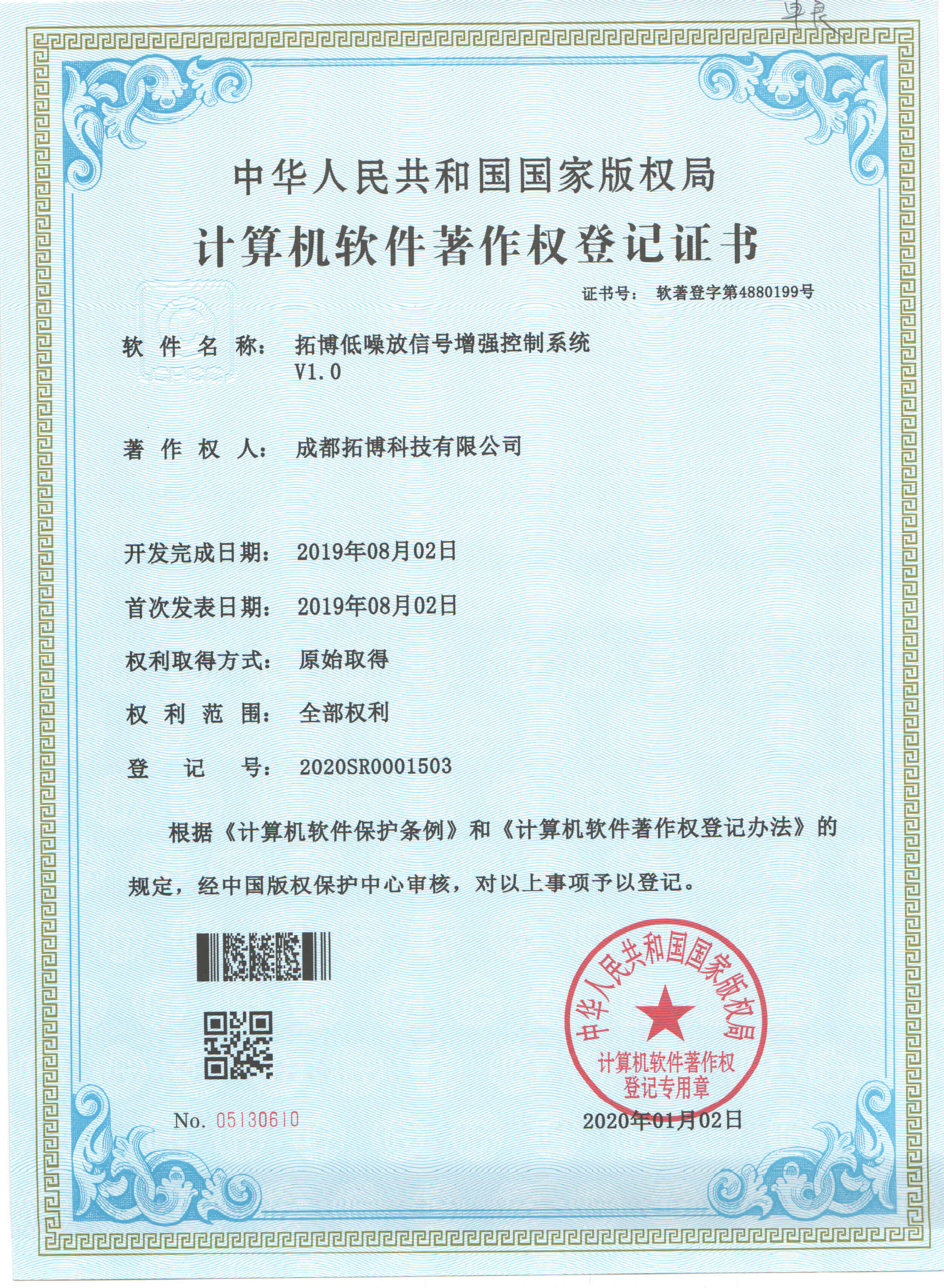 低噪放信号增强控制系统